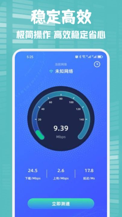 wifi快联-图1