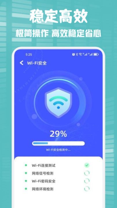 wifi快联-图3