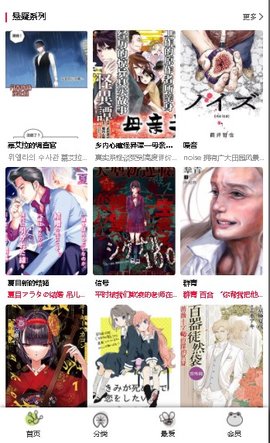 漫蛙漫画免费下拉版-图2