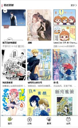 漫蛙漫画免费下拉版