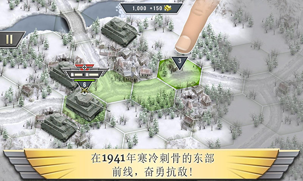 冰封前线1941无限金币最新版