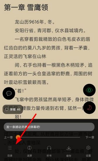 快读小说免费最新版-图1