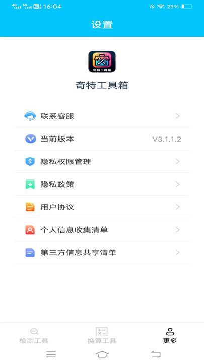 奇特工具箱-图1