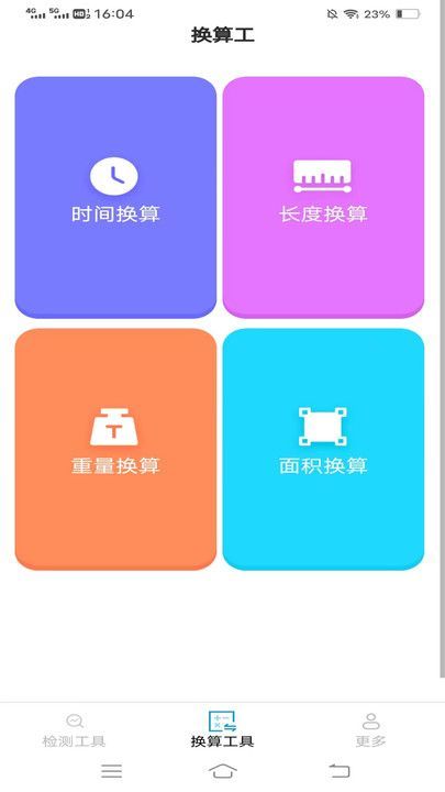 奇特工具箱-图3