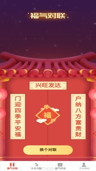 招福点点-图3