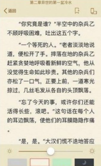 墨桑小说纯净版