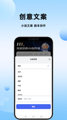 AI万能写作伴侣-图1