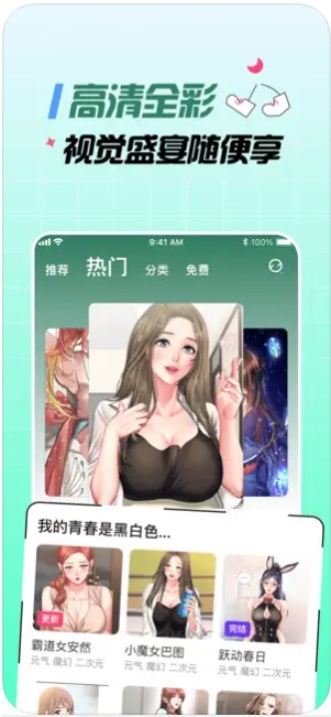 大咖漫画无限书币版-图2