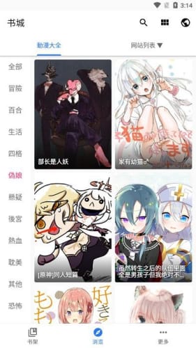 全是漫画书源导入版-图2