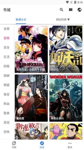 全是漫画书源导入版