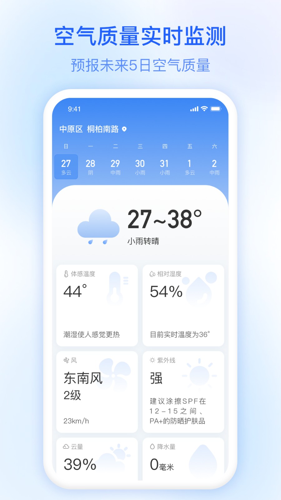 及时雨-图2