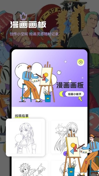 叮当漫画下拉式古风版-图1