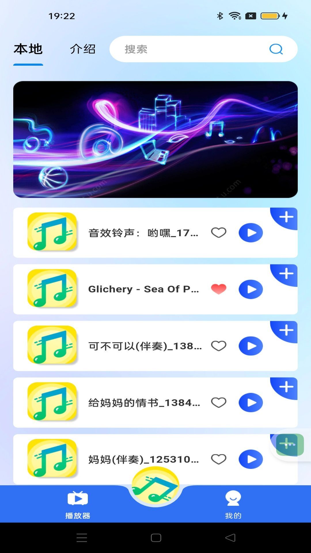 多多音乐播放器-图2