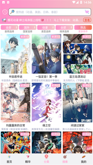 成品漫画免登录去广告版