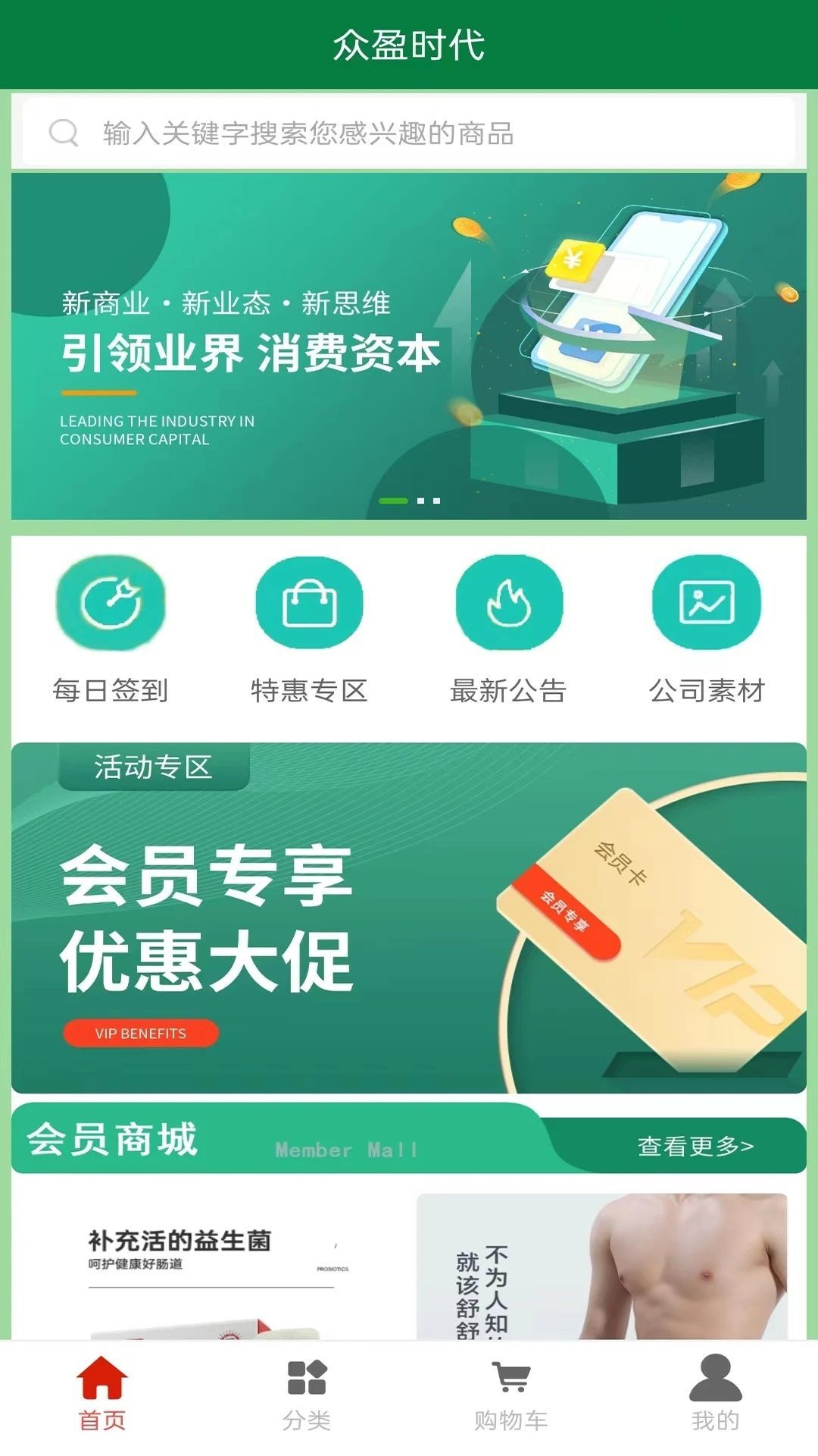 众盈时代