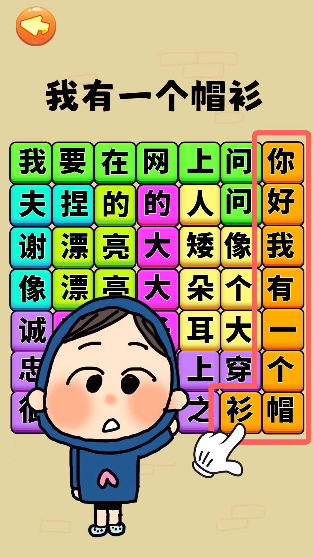 文字爆梗挑战免广告