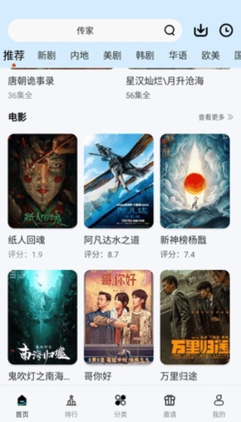 初雪影院无广告免费版-图1