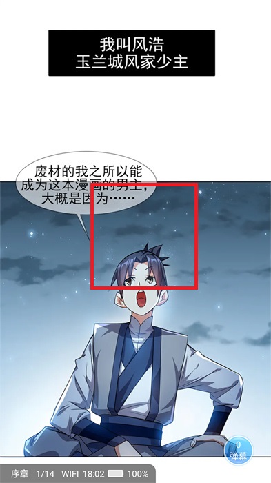 漫画台阅读免费版-图1