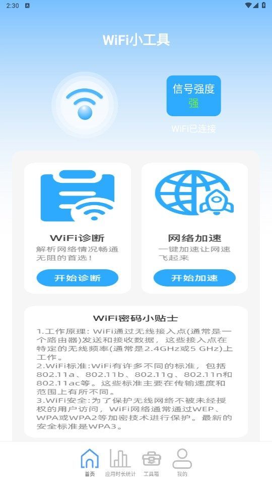 5GWiFi精灵-图3