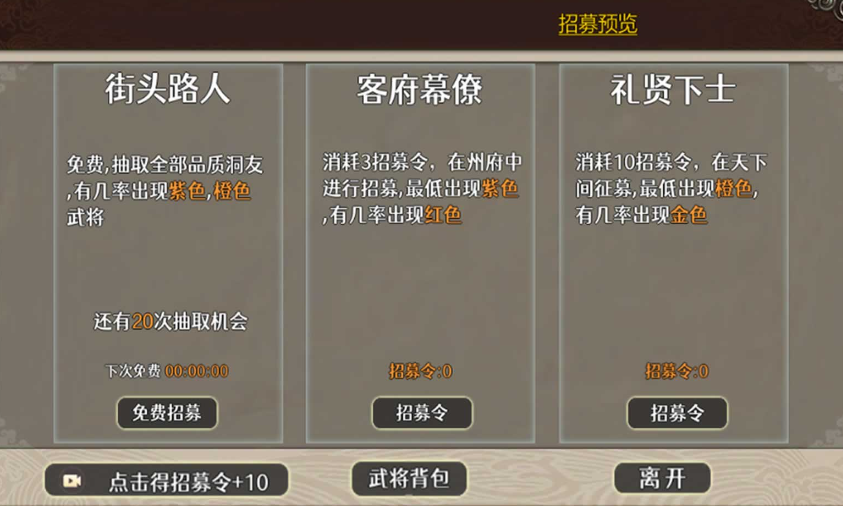 三国攻防免广告版