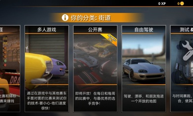 无极限飙车2内置mod汉化版-图1