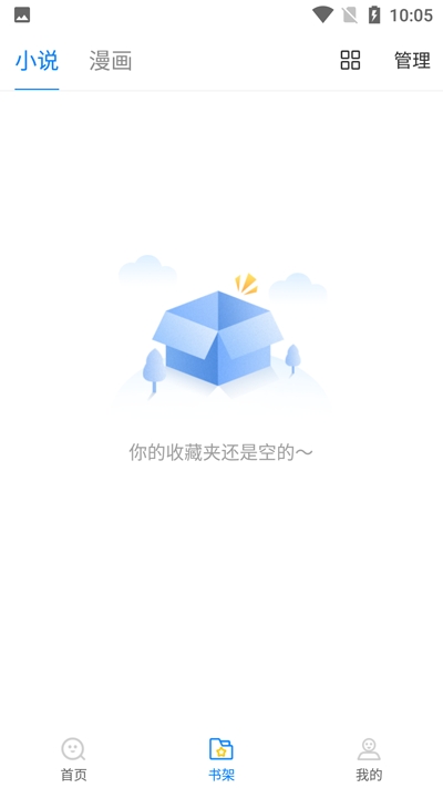 吾爱看书2.2.32版-图2