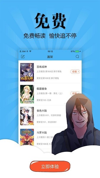 奇妙漫画免费页面下拉版-图3