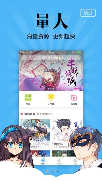 奇妙漫画免费页面下拉版-图2