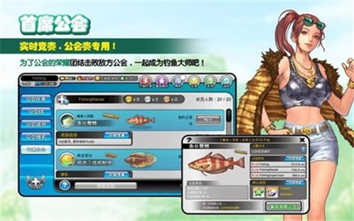 Fishing Superstars-图3