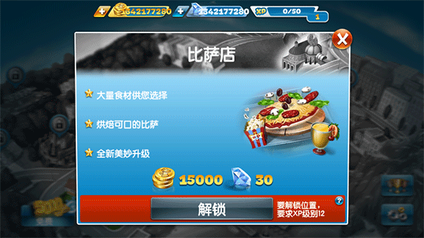 烹饪发烧友无限金币版