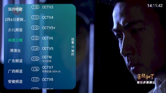 新全球TV免密码版-图1