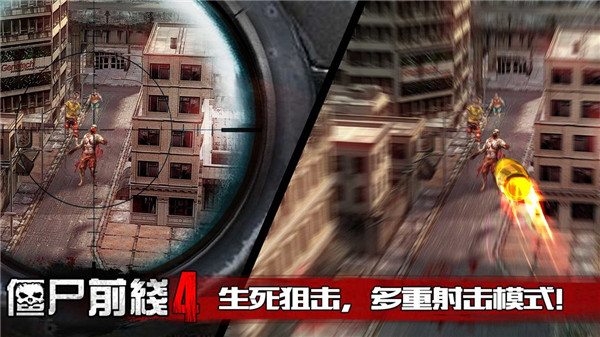 僵尸前线4无限金币钻石版-图2