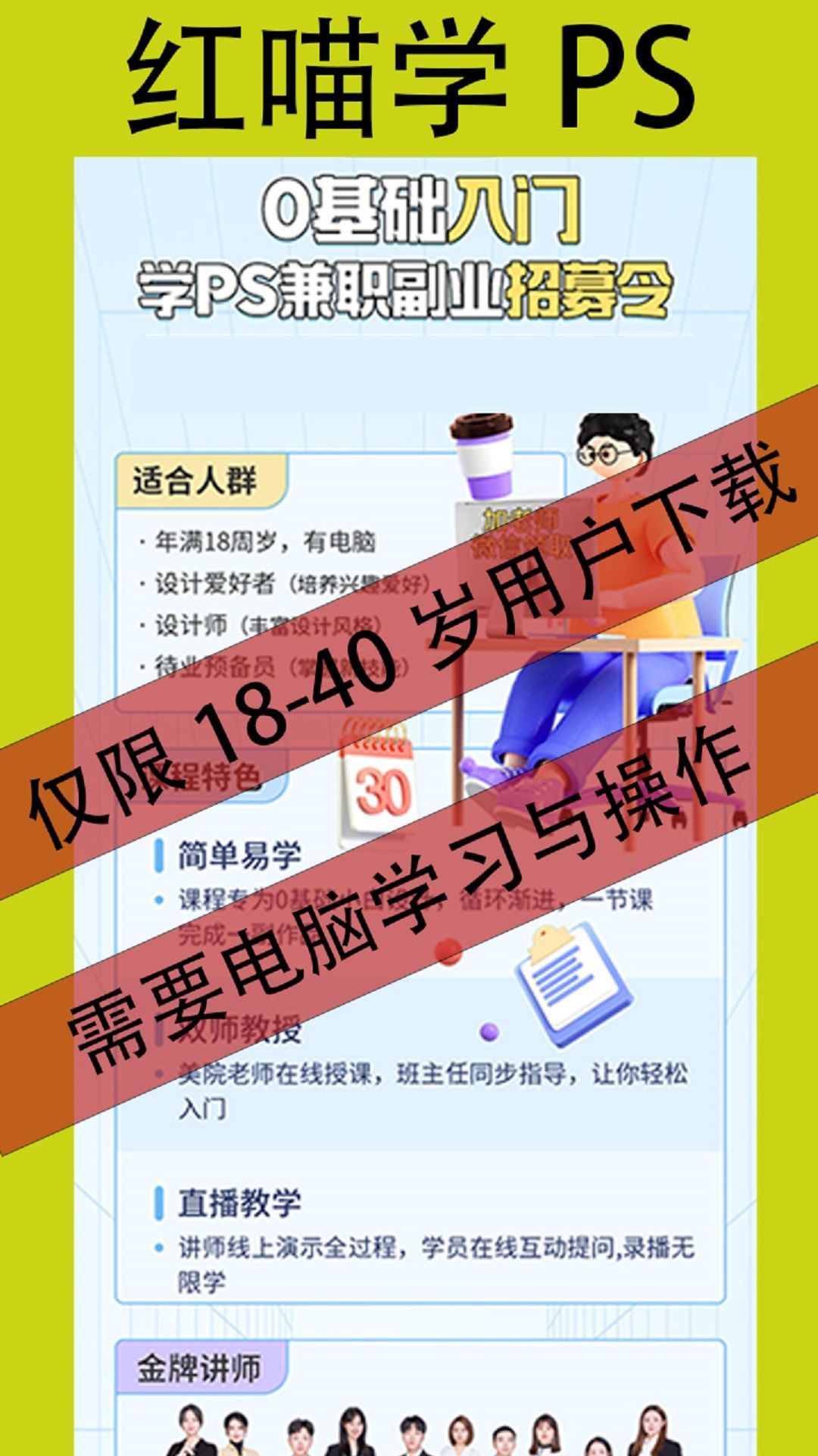 红喵学PS教程-图2