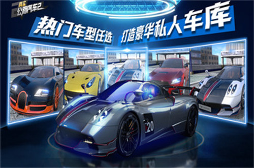 真实公路汽车2内置菜单版-图2