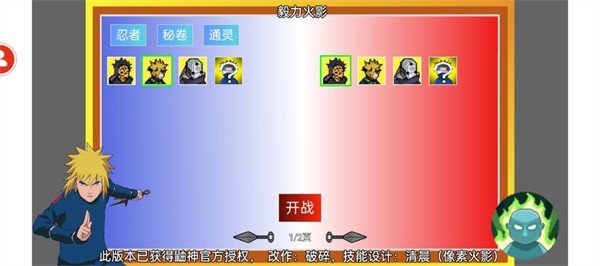 毅力火影虎皮重置版-图1