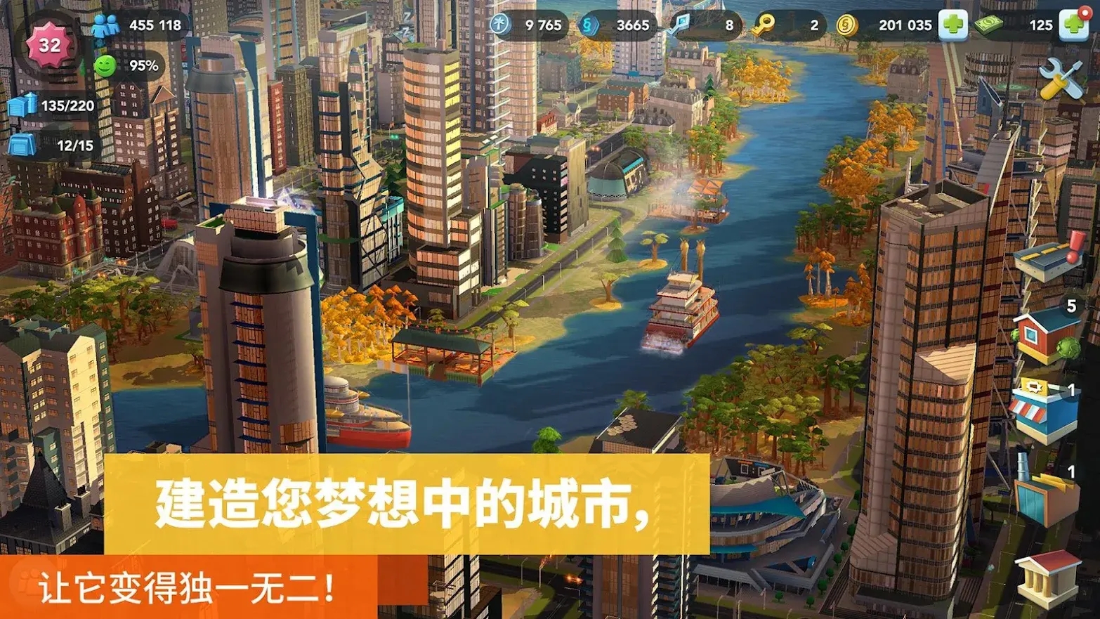 模拟城市我是市长绿币无限版-图4