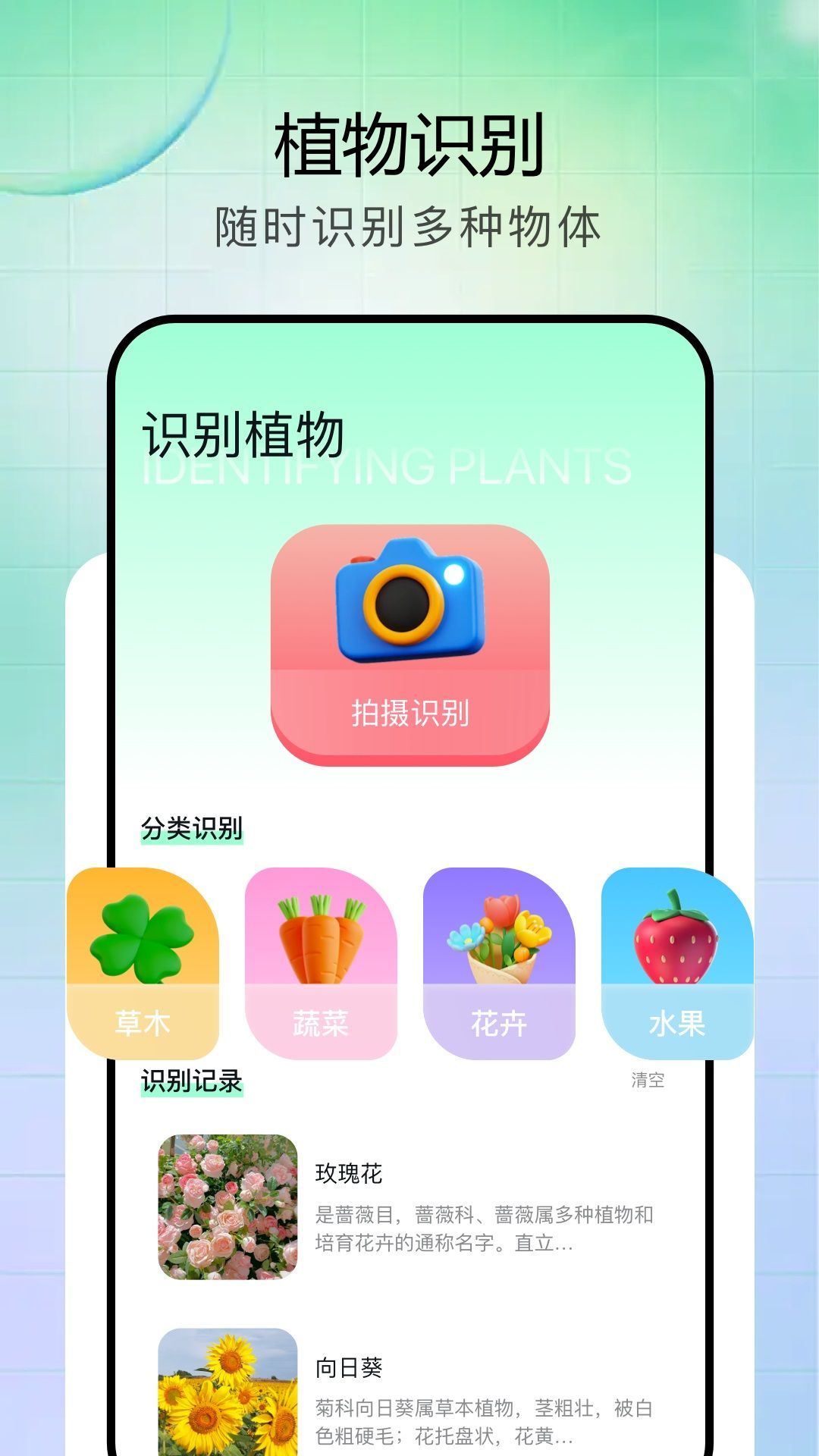 vFlat全能扫描王-图1