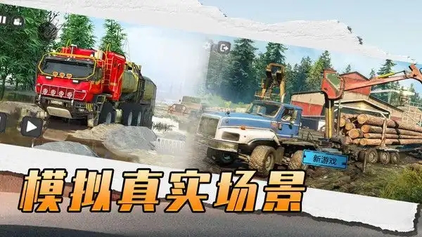 欧洲终极卡车-图2