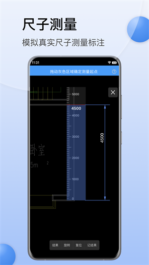 CAD迷你看图-图3