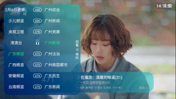 新全球TV5.2.0电视版-图1