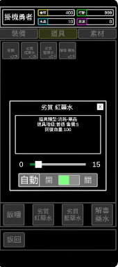 无职转生挂机勇者