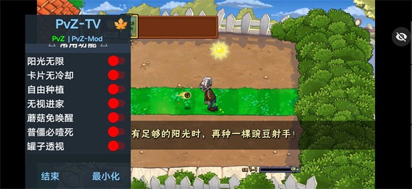 PVZ碎星E版支线