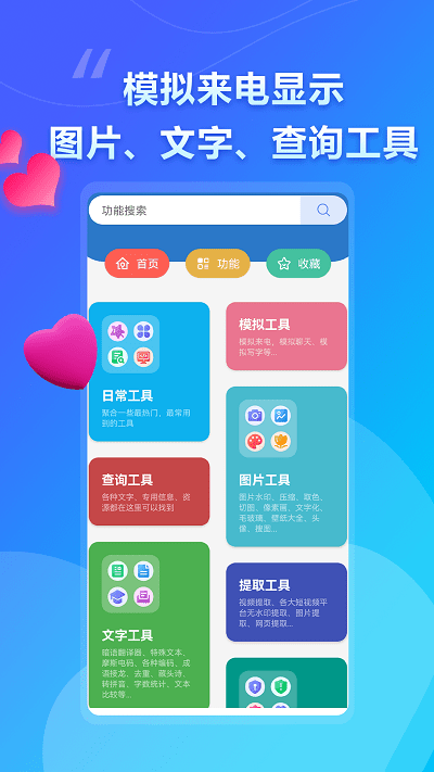 大白助手工具箱-图1