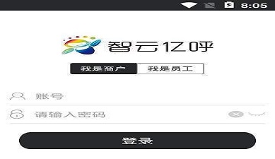 智云亿呼-图1