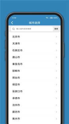 百斗公交-图3