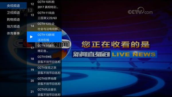 超级itv纯净版-图1