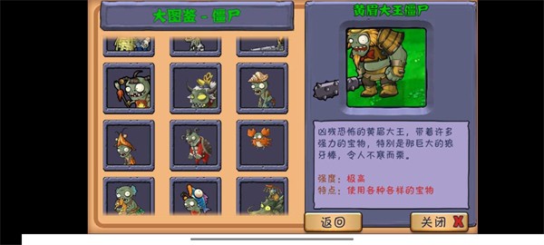 植物大战僵尸整合版