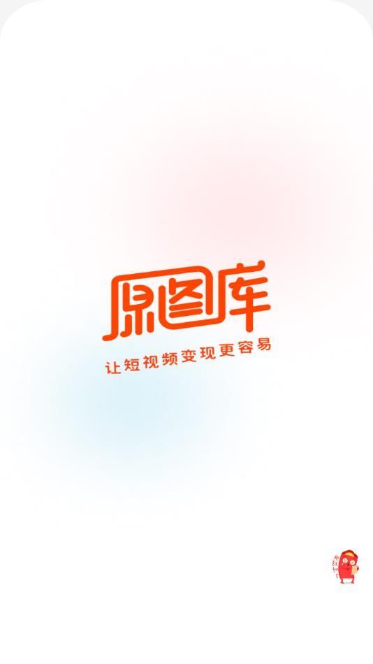 原图白拿-图1