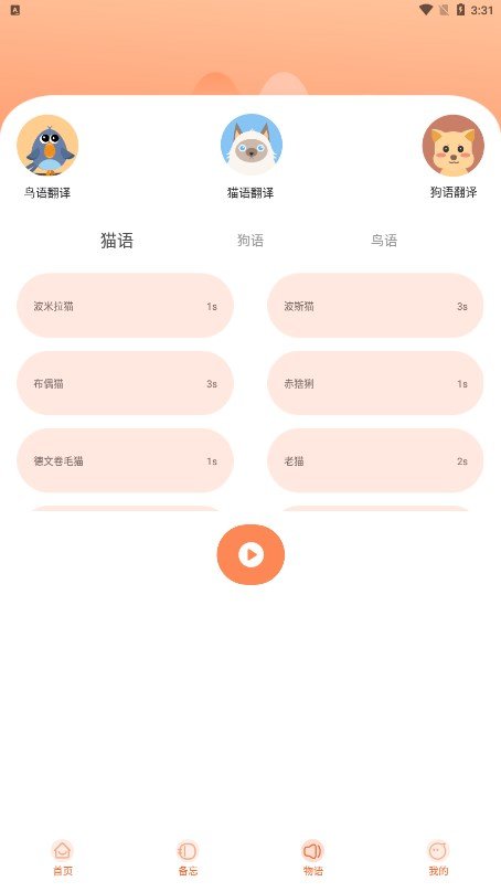 鹦鹉翻译器-图1