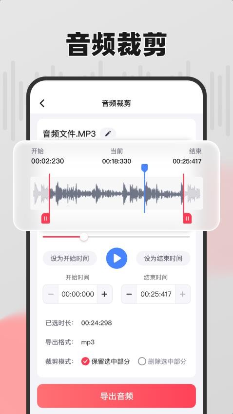 嗨格式音频转换器-图1